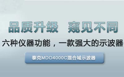 如何選擇一臺高性價比示波器？