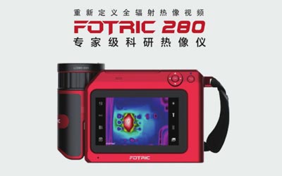 專(zhuān)家級(jí)科研FOTRIC 280系列